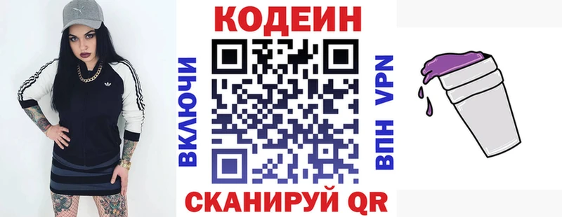 закладки  blacksprut ссылка  Кодеиновый сироп Lean Purple Drank  Заозёрный 