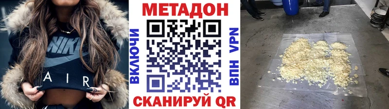 МЕТАДОН methadone  где купить наркоту  Заозёрный 