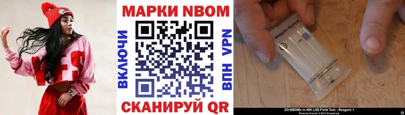 Наркотические марки 1,8мг Заозёрный